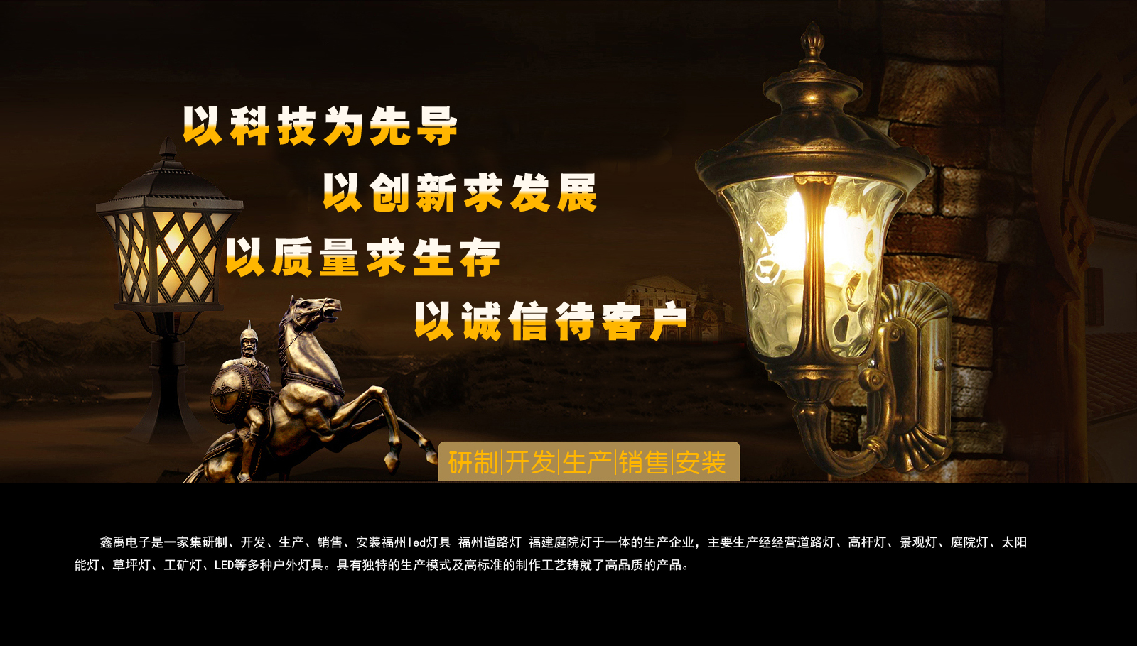 华为大连授权经销商福建庭院灯